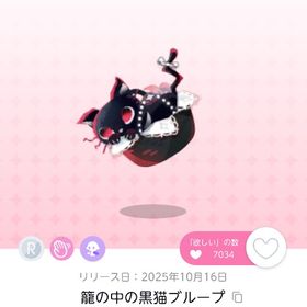 籠の中の黒猫ブループ | ポケコロツイン(ポケツイ)のアカウントデータ、RMTの販売・買取一覧