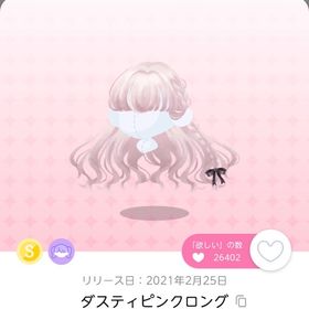 ダスティピンクロング | ポケコロツイン(ポケツイ)のアカウントデータ、RMTの販売・買取一覧