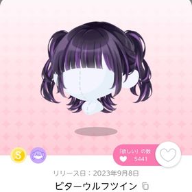 ビターウルフツイン | ポケコロツイン(ポケツイ)のアカウントデータ、RMTの販売・買取一覧