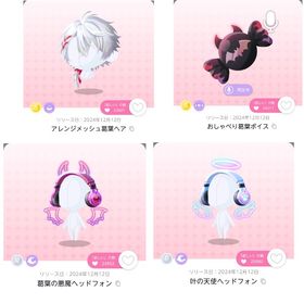在庫処分セット早い者勝ち | ポケコロツイン(ポケツイ)のアカウントデータ、RMTの販売・買取一覧