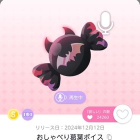 ChroNoiR S品4点セット | ポケコロツイン(ポケツイ)のアカウントデータ、RMTの販売・買取一覧