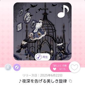 ♪夜深を告げる美しき旋律 | ポケコロツイン(ポケツイ)のアカウントデータ、RMTの販売・買取一覧