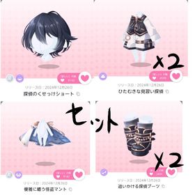 在庫処分セットホイホイ様専用 | ポケコロツイン(ポケツイ)のアカウントデータ、RMTの販売・買取一覧