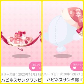 ハピネスサンタワンピ＋ハピネスサンタ帽 | ポケコロツイン(ポケツイ)のアカウントデータ、RMTの販売・買取一覧