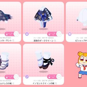 永劫のモノクローム ファッション5点セット | ポケコロツイン(ポケツイ)のアカウントデータ、RMTの販売・買取一覧