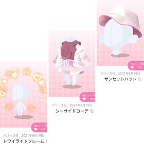 サンセットメモリーズ 3点セット | ポケコロツイン(ポケツイ)のアカウントデータ、RMTの販売・買取一覧