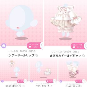【5点セット】 うとうとツインドール | ポケコロツイン(ポケツイ)のアカウントデータ、RMTの販売・買取一覧