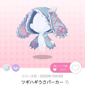 ツギハギうさパーカー1点 | ポケコロツイン(ポケツイ)のアカウントデータ、RMTの販売・買取一覧