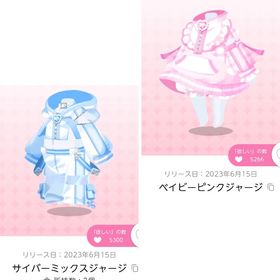 sweet angelic style 2点セット | ポケコロツイン(ポケツイ)のアカウントデータ、RMTの販売・買取一覧