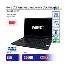 中古 ノートパソコン NEC Core i5 256GB Win11 VersaPro UltraLite タイプVC VJT10/C-6 12.5型 SSD搭載 ランクC 動作B 6ヶ月保証