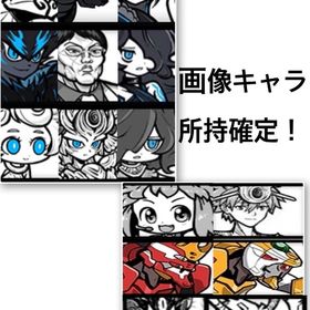 限定商品‼️画像キャラ所持確定初期アカウントにゃんこ大戦争かわないでください。【引退】超激167体！伝説8体！UR27000正規品にゃんこ限定多数超激、伝説多数垢売ります！！白フォノウアカウント鬼にゃんまアカウント狂乱コンプ正規垢 限定キャラや強キャラ多数にゃんこ大戦争引退垢いろいろ代行します。格安！にゃんこ大戦争 アカウント引退垢代行内容全部やります。5分で終わります。全部100円‼️超超超格安‼️代行限定商品‼️画像キャラ所持初期アカウント‼️全キャラ猫缶50000カンストXP最強アカウント！！BANなし 最強アカウント！！BANなし代行します５年間の垢引退アカウント｜超激レア87体｜黒ダル・鬼にゃんま所持｜ファー...【にゃんこ大戦争 ユーザーランク８７４5 チート未使用にゃんこにゃんこにゃんこ大戦争限定価格‼️画像キャラ所持初期アカウント限定商品‼️猫缶多数画像キャラ所持初期アカウント引退垢アカウント販売【代行】猫缶58000 xpカンスト にゃん、レアチケ100枚ずつ猫缶1口5000個(複数可)にゃんこ大戦争 引退垢 白黒フォノウ にゃんま等アビス博士・黒ミタマ・白ミタマ・ガオウ・コラボキャラ各項目150円！✨️いろいろ代行、初期垢でも最安値‼️画像キャラ所持初期アカウントユーザーランク72000以上の最強アカントにゃんこ大戦争