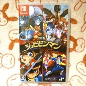 改造町人シュビビンマン コンプリートコレクション Switch