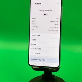 ★極美品 Galaxy S21+ 5G 256GB ファントムシルバー KDDI ○