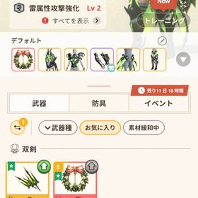 🌈初心者おすすめ🌈 | モンハンNow(ナウ)のアカウントデータ、RMTの販売・買取一覧