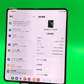 ★極美品 Galaxy Z Fold4 256GB グレイグリーン SIMフリー KDDI ○