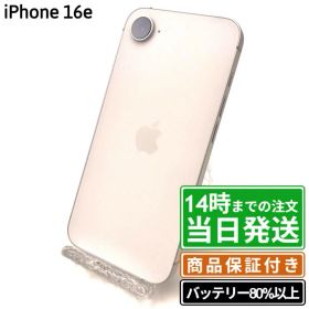 【未使用・中古】iPhone16e｜SIMフリー A3409｜128GB・256GB・512GB｜ブラック・ホワイト｜保証期間30〜180日★レビューで保証期間延長｜送料無料 当日発送｜スマホ 本体 アイフォン アップル Apple