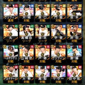 巨人純正 最強垢 覇王引退垢 リアタイ ホークス巨人中日横浜純正 ホークス純正リボンプロスピA引退垢リアタイ用アカウント大谷、藤川、バウアーあり 引退垢‼️ はじめてでも安心 90日補償つきアカウントlock_outline そこそこ強いアカウント欲しい人プロスピAプロスピA 阪神純正【引退垢】イチロー極 大谷翔平 山本浩二 村上宗隆 坂本勇人リアタイ垢 ‼️破格‼️ WS藤浪、山本、吉田 OB落合、藤村 熱気...リアタイ最強アカウント 守備A坂本、落合極など最強選手勢揃い 引退垢です。エナジー2700-3500個+Sランクの選手28-40枚+その他資源 初期ア...左信者の理想オーダーS11枚 エナジー1600〜1700プロスピエナジー3300 極40 巨人純正におすすめプロスピA ソフトバンク純正その他初期垢‼️エナジー2300～5000個+SSR38-90 大量の資源(ランダム) 初...初期垢‼️エナジー2300～5000個+SSR38-90 大量の資源(ランダム) 初...初期垢‼️エナジー2300～5000個+SSR38-90 大量の資源(ランダム) 初...初期垢‼️エナジー2300～5000個+SSR38-90 大量の資源(ランダム) 初...引退垢初期垢‼️エナジー2300～5000個+SSR38-90 大量の資源(ランダム) 初...初期垢‼️エナジー2300～5000個+SSR38-90 大量の資源(ランダム) 初...初期垢‼️エナジー2300～5000個+SSR38-90 大量の資源(ランダム) 初...横浜純正破格です初期垢‼️エナジー2300～5000個+SSR38-90 大量の資源(ランダム) 初...初期垢‼️エナジー2300～5000個+SSR38-90 大量の資源(ランダム) 初...初期垢‼️エナジー2300～5000個+SSR38-90 大量の資源(ランダム) 初...初期垢‼️エナジー2300～5000個+SSR38-90 大量の資源(ランダム) 初...初期垢‼️エナジー2300～5000個+SSR38-90 大量の資源(ランダム) 初...初期垢‼️エナジー2300～5000個+SSR38-90 大量の資源(ランダム) 初...けんさん専用出品やらないのでだれか買ってくださいリアタイ最強オーダープロスピa ファイターズ純正 課金総額80万円超確認確認