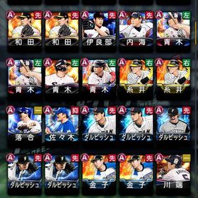 エナジー2605スピリッツ100000超えプロスピデータリアタイ球神青リボン持ちリーグ銀枠アカウント巨人純正＋阪神純正作り中垢オリックス純正スピ101190 はじめてでも安心 90日補償つきアカウントlock_outline プロスピA オリックス純正プロスピ引退垢引退垢！即購入可引退垢！即購入可プロ野球スピリッツつよつよ⭐︎極67体！西武純正可！最強アカ！！ソフバ多めプロスピA 育成アカウント 引退するのでお譲りしますプロスピA最強アカウント純正もできます！皆んなが欲しい選手大体います！アカウント販売アカウント販売引退垢アカウント販売プロスピアカウントです！アカウント販売初心者のアカウントです。プロスピ 打者大谷、バース、落合、EX坂倉、高橋由伸、山本由伸...オリ純正引退します！！LV148 エナ128 リアタイ特化プロスピA アカウント販売 引退垢アカウント販売 引退大谷翔平持ってます。なし引退品リアタイ最強アカウントプロスピプロスピa 引退垢引退垢12球団 土台出来てるので楽々チーム育成リアタイ最強オーダーアカウント販売エナジー14000個保有（課金約20万相当）巨人純正アカウント販売引退品