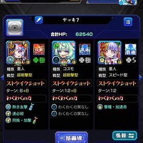 ジャックザリッパー ポラリス運極 オーブ6800↑ ランク2000↑ 高紋章 | モンストのアカウントデータ、RMTの販売・買取一覧