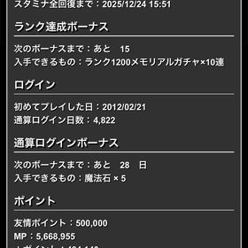 超古参 4822日 王冠112 称号103 魔法石700 ランク1185 引退 | パズドラ(パズル＆ドラゴンズ)のアカウントデータ、RMTの販売・買取一覧