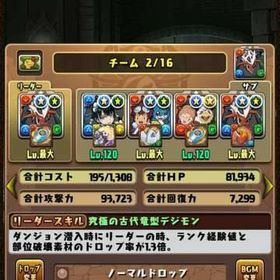 🍀魔法石3710個🍀最強インペリアルドラモン3体テンプレ🍀オメガモン3体🍀 | パズドラ(パズル＆ドラゴンズ)のアカウントデータ、RMTの販売・買取一覧