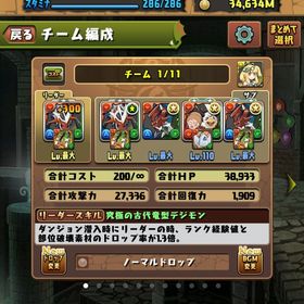 デジモンコラボアカウント_インペリアルドラゴン3体保持アカウント（その他限定複数所持） | パズドラ(パズル＆ドラゴンズ)のアカウントデータ、RMTの販売・買取一覧