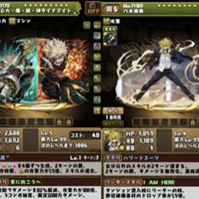 魔法石2820-2840 エンデヴァー&ホークス デク&大爆殺神ダイナマイト 八木俊典 全盛期オール | パズドラ(パズル＆ドラゴンズ)のアカウントデータ、RMTの販売・買取一覧