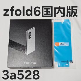 Galaxy z fold6 256GB SM-F956Q 国内版 シルバーシャドウ