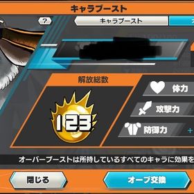 オバブ130付近、サターン聖、ニカ52マス完凸 | バウンティラッシュのアカウントデータ、RMTの販売・買取一覧