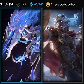 【8勝1敗】ゴールド4 BE4万5千 スキンx2 ⚠︎説明欄必読 | LoL(リーグオブレジェンド)のアカウントデータ、RMTの販売・買取一覧
