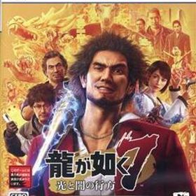 龍が如く7 光と闇の行方 インターナショナル/PS5