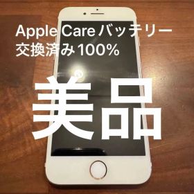 iPhone7 本体128GB SiMフリー ローズゴールド バッテリー100%