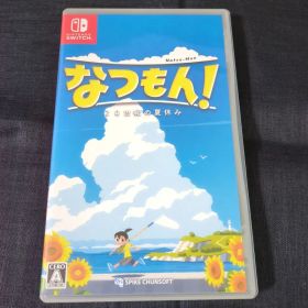 なつもん! 20世紀の夏休み