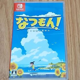 【新品未開封】なつもん! 20世紀の夏休み