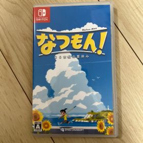 なつもん！ ２０世紀の夏休み