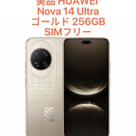 美品 Nova 14 Ultra 256GB HUAWEI SIMフリー