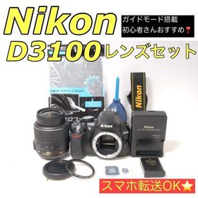 ニコン(Nikon)のNikon ニコン D3100 レンズセット 手ブレ補正機能搭載 初心者(デジタル一眼)