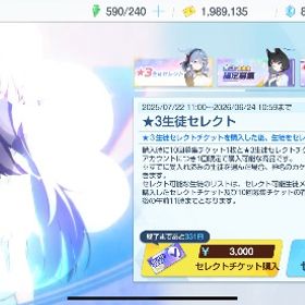 ブルーアーイブ引退アカウント | ブルアカ(ブルーアーカイブ)のアカウントデータ、RMTの販売・買取一覧