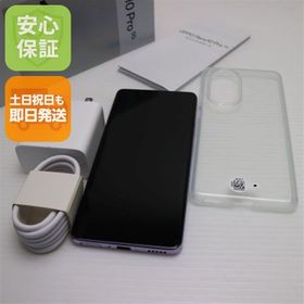 安心保証 超美品 OPPO Reno10 Pro 5G A302OP グロッシーパープル