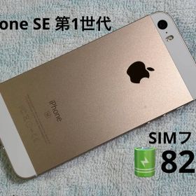 Apple iPhone SE 第1世代 64GB ゴールド SIMフリー