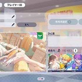 絵名(ブルフェス限定) 司(限定) 寧々(限定) 類(限定) 石32680ブルフェス2種 東雲絵名(ブルフェス限定) KAITO(ブルフェス限定...2025年夏ブルフェスガチャコンプ 絵名 KAITO 司 寧々 類 石...絵名(ブルフェス限定) 司(限定) 寧々(限定) 類(限定) 石26970ブルフェス3種 東雲絵名 KAITO 神代類 石31020 はじめてでも安心 90日補償つきアカウントlock_outline ブルフェス3種 東雲絵名 巡音ルカ KAITO 石30245ブルフェス2種 東雲絵名(ブルフェス限定)5凸 KAITO(ブルフェス...ブルフェス2種 東雲絵名(ブルフェス限定) KAITO(ブルフェス限定...2025年夏ブルフェスガチャコンプ 絵名 KAITO 司 寧々 類 石...早めに売りたい❗️プロセカ引退アカウント2025年夏ブルフェスガチャコンプ 絵名 KAITO 司 寧々 類 石...2025年夏ブルフェスガチャコンプ 絵名 KAITO 司 寧々 類 石...2025年夏ブルフェスガチャコンプ 絵名 KAITO 司 寧々 類 石...2025年夏ブルフェスガチャコンプ 絵名 KAITO 司 寧々 類 石...ブルフェス3種 東雲絵名 KAITO MEIKO 石753652025年夏ブルフェスガチャコンプ 絵名 KAITO 司 寧々 類 石...石大量 SSR15種 秦谷美鈴(アナザー) 石6488010垢セット 130000個~150000個+星4キャラ2-6体10垢セット 130000個~150000個+星4キャラ2-6体【5垢】石142000-160000個+星4キャラ2-6体ランダム 初期アカウント2025年夏ブルフェスガチャコンプ 絵名 KAITO 司 寧々 類 石...2025年夏ブルフェスガチャコンプ 絵名 KAITO 司 寧々 類 石...2025年夏ブルフェスガチャコンプ 絵名 KAITO 司 寧々 類 石...2025年夏ブルフェスガチャコンプ 絵名 KAITO 司 寧々 類 石...2025年夏ブルフェスガチャコンプ 絵名 KAITO 司 寧々 類 石...ブルフェス3種 東雲絵名 KAITO 望月穂波 石474302025年夏ブルフェスガチャコンプ 絵名 KAITO 司 寧々 類 石...2025年夏ブルフェスガチャコンプ 絵名 KAITO 司 寧々 類 石...2025年夏ブルフェスガチャコンプ 絵名 KAITO 司 寧々 類 石...2025年夏ブルフェスガチャコンプ 絵名 KAITO 司 寧々 類 石...2025年夏ブルフェスガチャコンプ 絵名 KAITO 司 寧々 類 石...ブルフェス3種 東雲絵名 KAITO 望月穂波 石472302025年夏ブルフェスガチャコンプ 絵名 KAITO 司 寧々 類 石...2025年夏ブルフェスガチャコンプ 絵名 KAITO 司 寧々 類 石...2025年夏ブルフェスガチャコンプ 絵名 KAITO 司 寧々 類 石...ブルフェス3種 東雲絵名 KAITO 巡音ルカ 石20302025年夏ブルフェスガチャコンプ 絵名 KAITO 司 寧々 類 石...Another sparkleガチャコンプ レオニ限定4種 一歌 咲希 穂波...Another sparkleガチャコンプ レオニ限定4種 一歌 咲希 穂波...Another sparkleガチャコンプ レオニ限定4種 一歌 咲希 穂波...