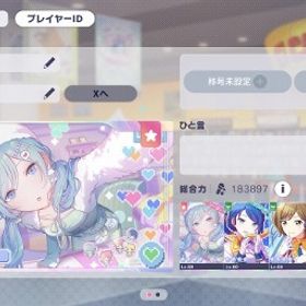 モアジャン限定4種 日野森雫 桐谷遥 桃井愛莉 MEIKO 石10660アカウント販売クリスタル5000欲しいのがあるので急遽売ります...2024夏ブルフェスガチャコンプ 奏 MEIKO こはね 彰人 ミク ... はじめてでも安心 90日補償つきアカウントlock_outline 星4多数、引退垢、イベラン称号多数奏推しプロセカ引退垢in my fairy taleガチャコンプ みのり 寧々 ルカ 石27980彰人推し(CR90↑) 引退垢 多数称号所持引退垢プロセカ破格垢引退垢 レオニ箱推し 課金30万以上in my fairy taleガチャコンプ みのり 寧々 ルカ 石33980in my fairy taleガチャコンプ みのり 寧々 ルカ 石29980急募！！やらなくなったので買い取ってください！！in my fairy taleガチャコンプ みのり 寧々 ルカ 石30330in my fairy taleガチャコンプ みのり 寧々 ルカ 石28480in my fairy taleガチャコンプ みのり 寧々 ルカ 石30590アカウント販売げーまにあ様専用ページ総合力20万↑ ニーゴ限定5種 奏 まふゆ 絵名 瑞希 ルカ 石2...プロセカ引退アカウントプロセカ引退総合力20万↑ モモジャン限定4種 花里みのり 桐谷遥 桃井愛莉...限定5種 こはね 彰人 司 類 雫 石33030限定多数 総合力31万↑こはね瑞希推しアカウントアカウント販売限定5種 彰人 こはね 司 類 雫 石32430限定7種 こはね 彰人 司 雫 愛莉 穂波 リン 石30730限定6種 彰人 こはね 司 類 まふゆ 雫 石30430限定7種 こはね 彰人 司 類 雫 リン ミク 石31770プロセカ 限定キャラ多数 総合力20万↑ レオニ限定3種 日野森志歩 天馬咲希 望月穂波 ...プロセカ総合力19万↑ レオニ限定4種 レオニミク 天馬咲希 望月穂波 ...総合力18万↑ 限定7種 咲希 司 えむ 穂波 彰人 KAITO ルカ...総合力20万↑ レオニ限定4種 レオニミク 天馬咲希 望月穂波 ...総合力19万↑ レオニ限定3種 日野森志歩 天馬咲希 望月穂波 ...総合力19万↑ レオニ限定3種 日野森志歩 天馬咲希 望月穂波 ...総合力19万↑ レオニ限定3種 レオニミク 天馬咲希 望月穂波 ...