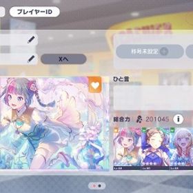 総合力20万↑ レオニ限定4種 レオニミク 天馬咲希 望月穂波 ...限定8種 咲希2種 司 えむ 穂波2種 彰人 KAITO 限定シール3...総合力18万↑ 限定7種 咲希 司 えむ 穂波 遥 レン ミク ...ルカ最推しアカウントプロセカ 総合力27万⤴︎ 引退 はじめてでも安心 90日補償つきアカウントlock_outline 石大量 天馬咲希(限定) 望月穂波(限定) KAITO(限定) 石132770総合力18万↑ 限定6種 咲希 司 えむ 穂波 彰人 KAITO 石24820総合力18万↑ 限定6種 咲希 司 えむ 穂波 彰人 瑞希 石52795総合力18万↑ 限定5種 咲希 司 えむ 穂波 彰人 石23365総合力18万↑ 限定5種 咲希 司 えむ 穂波 KAITO 石25965総合力18万↑ 限定6種 咲希5凸 司 えむ 穂波 彰人 KAITO ...総合力18万↑ 限定5種 咲希5凸 司 えむ 彰人 KAITO 石22725総合力18万↑ 限定5種 咲希 司 えむ 穂波 彰人 石23515総合力18万↑ 限定6種 咲希 司 えむ 穂波 彰人 冬弥 石23715総合力18万↑ 限定5種 咲希5凸 司 えむ 穂波 KAITO 石24765総合力23万↑ ニーゴ限定5種 まふゆ 瑞希 絵名 奏 ニーゴミ...総合力18万↑ 限定7種 咲希 司 えむ 彰人 KAITO 奏 瑞希 ...アカウント販売総合力18万↑ 限定6種 咲希 司 彰人 冬弥 絵名 瑞希 石5715引退垢 限定複数所持 ビビバス&レオニ編成ありプロセカ アカウント 引退垢 初音ミク花称号 イベント称号TOP...プロセカ (絵名推し）アカウントプロセカ 引退垢【期間限定値下げ】プロセカ引退アカウントプロセカ引退垢 瑞希推し総合力36万↑/課金額130万↑/男性陣4人(新旧バースデーコンプ)＆ビ...引退垢格安星4キャラ60以上プロセカ垢 彰人 瑞月 類多め総合力20万↑ 奏(限定) 一歌(限定) 寧々(限定) 宵崎奏(誕生日3...総合19万↑ 奏(限定) 絵名(限定) みのり(限定) 彰人(限定) 杏...総合18万↑ 杏(限定) 雫(限定) 絵名(限定) 石26000奏イベ100位称号バレンタイン2023コンプ 奏(限定) 寧々(限定) 一歌(限定) 石3...総合力18万↑ 宵崎奏(限定) 草薙寧々(限定) 宵崎奏(誕生日3種)...バレンタイン2023コンプ 奏(限定) 寧々(限定) 一歌(限定) 石3...アカウント販売バレンタイン2023コンプ 奏(限定) 寧々(限定) 一歌(限定) 石3...総合力18万↑ バレンタイン2023コンプ 奏(限定) 寧々(限定) 一...総合力18万↑ 正月2024コンプ みのり 雫 瑞希 志歩 MEIKO ...