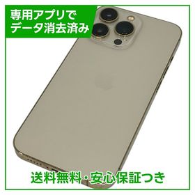 iPhone 13Pro 256GB ゴールド SIMフリー au版