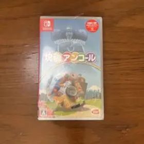 塊魂アンコール Nintendo Switch