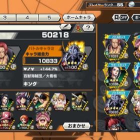 バウンティ垢ダイヤ大量【値下げ可】超フェス4体 サカズキ100LVシャンクス、ウタ、ヤマト、閻魔ゾロ、キング、ベックマンなどアカウント販売 はじめてでも安心 90日補償つきアカウントlock_outline アカウント販売引き下げ交渉可能です！アカウント販売緑シャン垢バウンティラッシュ強垢本垢向け神垢❗️弱いけど是非買ってください破格です【3垢】IOS専用 ダイヤ1400-2550個＋金欠片100-200枚 IOS専用！ ...【5垢】IOS専用 ダイヤ1400-2550個＋金欠片100-200枚 IOS専用！ ...IOS専用 ダイヤ1400-2550個＋金欠片100-200枚 IOS専用！ 初期FILMREDシャンクス、ウタ100レベル 鬼ヶ島カイドウ、バウンティラッシュ 夢ルフィ欠片390個！鬼ヶ島ロールフィキッド、ロジャー若レイドフィヒゲシャンクス67ロジャー81レイリー96ダイヤ3000+四皇シャンクス レベル80以上+ クラッカーorブリュレ...シャンクスLv100！おでんLv84！ゾロLv76！超フェス三体！！バウンティ、リセ垢、みゃおしまさん専用ロジャー レイリーバウンティラッシュイン率低下の為出品致します。大切な垢良かったら買ってみてください！ヤマト100 ウタ90【超破格❗️】シャンクス 赤犬 10000越え！ダイヤ1300！破格！リセマラ鬼ヶ島討ち入りロロノア・ゾロ引退垢引退するのでお譲りいたします引退バウンティラッシュ ロジャー 値下げ希望受け付けますバウンティラッシュバウンティラッシュバウンティラッシュ アカウント破格‼︎超フェス2対‼︎海賊王ロジャー・ヤマト・ウタなど強キャラ多数