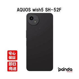 【土日、祝日発送】新品未使用品【Sランク】docomo版SIMフリー シャープ AQUOS wish5 SH-52F スミ 4942857244236