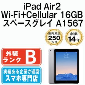 アップル(Apple)のiPad Air2 Wi-Fi+Cellular 16GB スペースグレイ A1567 2014年 SIMフリー 本体 タブレット アイパッド アップル apple 【送料無料】 ipda2mtm058(タブレット)
