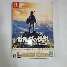 ゼルダの伝説 ブレス オブ ザ ワイルド 冒険ガイドブック付