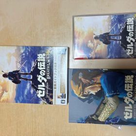 ゼルダの伝説ブレスオブザワイルド 冒険ガイドブック付